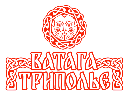 Ватага ТРИПОЛЬЕ